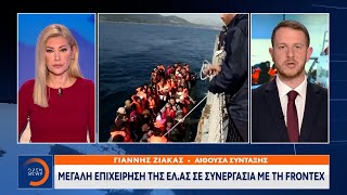 Μεγάλη επιχείρηση της ΕΛΑΣ σε συνεργασία με την FRONTEX | OPEN TV