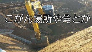 どがんしよらすとかね～こがんったぃ（方言ｗｗｗ）We're using the excavator to get to these places.