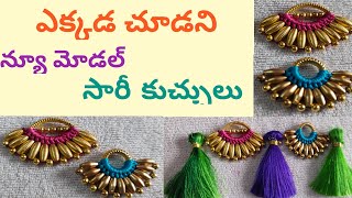 Saree kuchu normal needle crochet work | new saree kuchu tassels | Sravani Saree Kuchulu Vlogs