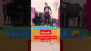 మా డాన్సర్స్ దెబ్బకు షాక్ ఐన తాత||#trending #viral #shorts #event #funny #comedy #village