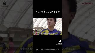 ウンパルンパ　スーパープレー集