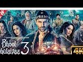 #bhoolbhulaiyaa3  Full #Movie | #kartikaaryan #vidyabalan#akshaykumar#madhuri#singhamagain#fullmovie