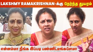 Tamilnadu State Awards List-ல என் பேர் எங்க? | Lakshmy Ramakrishnan Angry