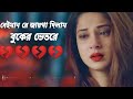 onek koster gan 💔. khub koster gan 😭. new bangla sad song. new sad song 2022. bangla koster gan 💔💘😭