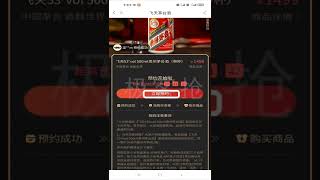 茅台抢购攻略#小米有品APP抢购