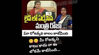 😲 కాటు అంటే ఆ కాటు కాదురా..🙈🙈