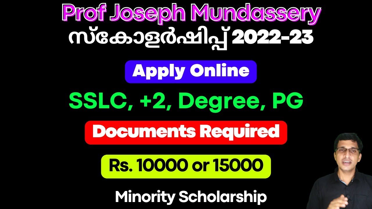 Professor Joseph Mundassery Scholarship 2022, Apply Online, PJMS 2022 ...