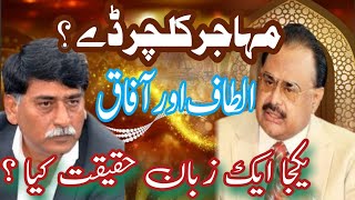 Afaq ahmed criticizes | muhajir culture day | Mqm pakistan latest news