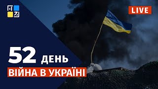 🔥 Війна в Україні: Оперативна інформація | НАЖИВО | Перший Західний | 16.04.2022