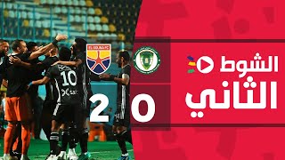 الشوط الثاني | ايسترن كومباني 0-2 الجونة | الجولة السادسة | الدوري المصري الممتاز