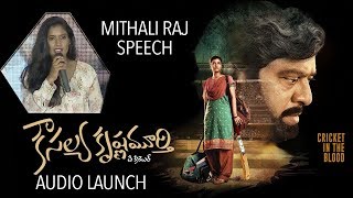 Mithali Raj Speech At Kousalya Krishnamurthy Audio Launch | Aishwarya Rajesh | Rajendra Prasad