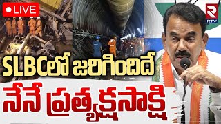 SLBC లో జరిగింది ఇదే🔴LIVE : Minister Jupally Krishna Rao Revealed Facts In SLBC Tunnel Incident |RTV