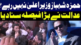 Punjab CM election: LHC accepts PTI's pleas against Hamza Shehbaz | Capital TV