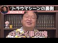 【火垂るの墓】視聴者が嫌がるトラウマ描写、全部わざとやってます…高畑勲は、そういう監督なんです【岡田斗司夫切り抜き】