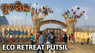 Putsil Koraput | Putsil Eco Retreat | Putsil Vlog | Eco Retreat | Best for night camp | odia vlog