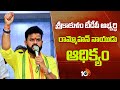 Ram Mohan Naidu Lead in Srikakulam | AP Election Results 2024 | 10TV News