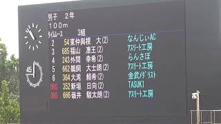 2022  第26回　春季記録会  小学2年男子 100ｍ  タイムレース3組