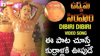 Dibiri Dibiri Video Song | Udyama Simham Movie Uncensored Song | KCR Biopic | Mango Telugu Cinema