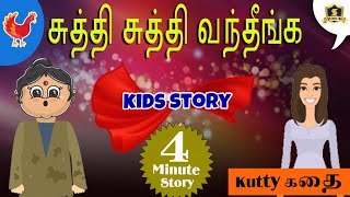 Kids Story | இன்றைய சிந்தனை கதை | #Bedtime Stories | #Kuttikathaigal | #Success #Story