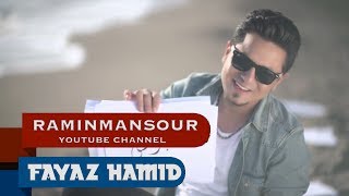 Fayaz Hamid - Najewani NEW AFGHAN SONG 2017فیاض حمید - ناجوانی