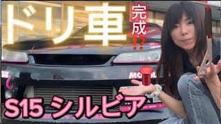 【S15シルビア】ドリ車のキレ角がやばくなったのでさらにバージョンアップ！