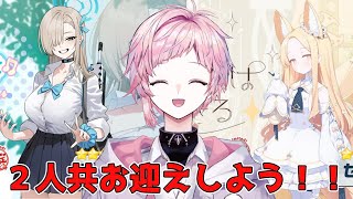 【ブルーアーカイブ】 出るまで引けば１００％です！！ 【新人Vtuber】