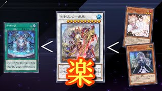 『ただの対戦動画』【vs相剣】神碑メタの恩恵を受ける🌺セフィラの後手捲り【遊戯王MasterDuel 】