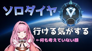 ランク1日目！頑張る！【APEX】【ゆなの日常】【新人VTuber】