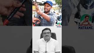 ఏంటి బ్రో అంత మాట అన్నావ్ 😄 | #ysjagan #trolls #pawankalyan #cbn #comedy #andra #funny #tdp #ysrcp