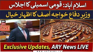 🔴LIVE| Federal Minister Khawaja Asif addresses Parliament house | ARY News Live