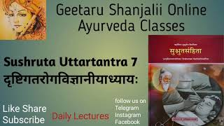 Sushruta Uttartantra adhyaya 7 drishtigata Rogvigyaniyan Geetaru Shanjalii MD BAMS Aiapget ayurveda