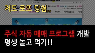 주식 단타기법 | 키움증권API로 시스템 트레이딩하는법