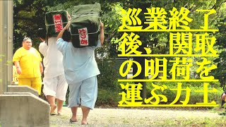 巡業終了後、関取の明け荷を運ぶ力士　川越場所（巡業）