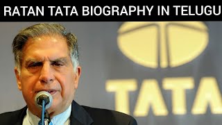 Ratan tata biography and mystery of TATA in Telugu |HMS