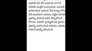 విష్ణుమూర్తి స్వయంగా దేవర్షి నారదమునికి చెప్పిన షట్ తిలా ఏకాదశి కథ 🙏🏻