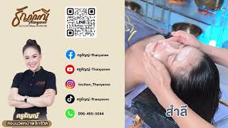 ASMR สระผม นวดหน้าใส.. ควรลงขั้นตอนไหน ของการสระผมผ่อนคลาย #สอนสระผม #สระผมผ่อนคลาย #ร้านเสริมสวย