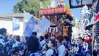 遠州森町 森の祭り【神輿渡御】2022年11月5日