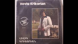 Hovik Krikorian - Im Gyanke Ayrvoum E 1980