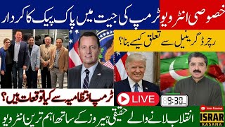 Winning Trump's Support: First EXCLUSIVE Interview With Pak-PAC Leadership