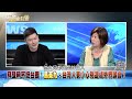 精彩片段》通共賣台？投降主義？曹興誠嗆：內奸直接送回大陸？【新聞面對面】2022.03.21