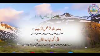 Char Qul with Urdu translation