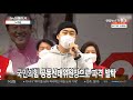 뉴스메이커 노재승 연합뉴스tv yonhapnewstv