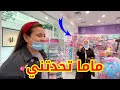 تحدي ٥ دقائق مع ماما في السوق | فقط باللون الأزرق 🛍💙