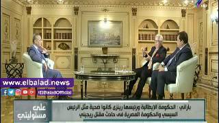 صدى البلد | لوتشو بارانى : من غير الممكن قطع العلاقات مع مصر
