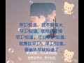 有早知冇乞兒，雅各書4 14 其實明天如何，你們還不知道