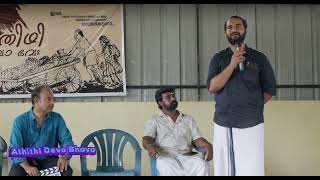 അതിഥി ദേവോ ഭവ: സ്വിച്ച് ഓൺ കർമ്മം സഖാവ്  കെ എസ്  അരുൺ കുമാർ നിർവ്വഹിക്കുന്നു @avishkaradigital