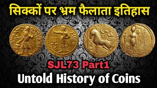 SJL73 | Untold History of Coins Part1 | पुरातत्व सिक्को के मिथक और उनका सच | Science Journey