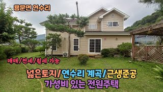 ((가격인하 급매))근생사무소으로 준공된 토지넓고 가성비 좋은 전원주택