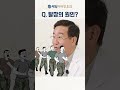 탈장 종류 원인 빠르게 살펴보자