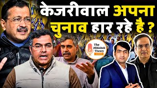 अरविंद केजरीवाल अपना चुनाव हार रहे है ? Live With harsh ki baat | The Abhishek tiwary show